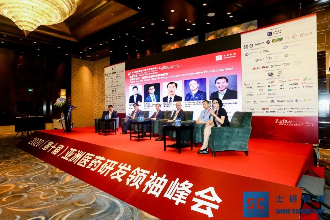 聚焦医药研发，八月末两场会议圆满落幕