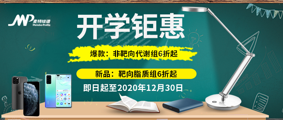 开学钜惠 | 麦特绘谱多重好礼限时放送