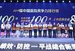 跃进新征程—北大医疗鲁中医院再登百强榜！