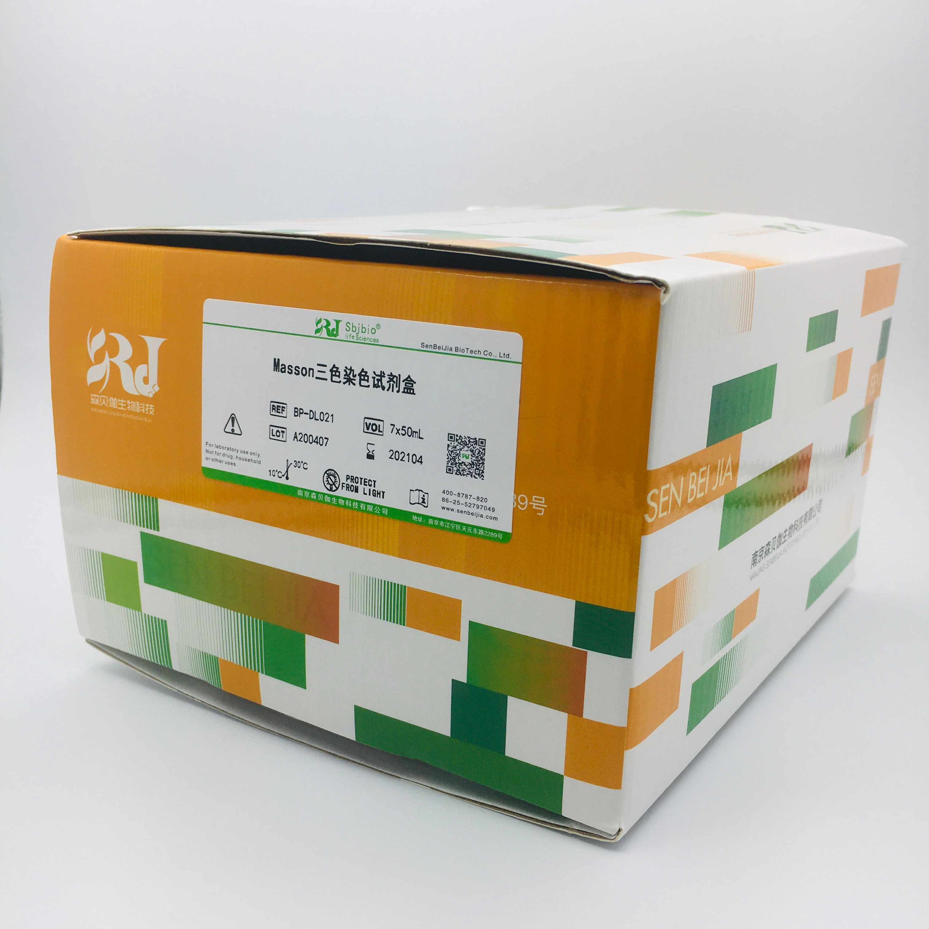 Masson三色染色试剂盒