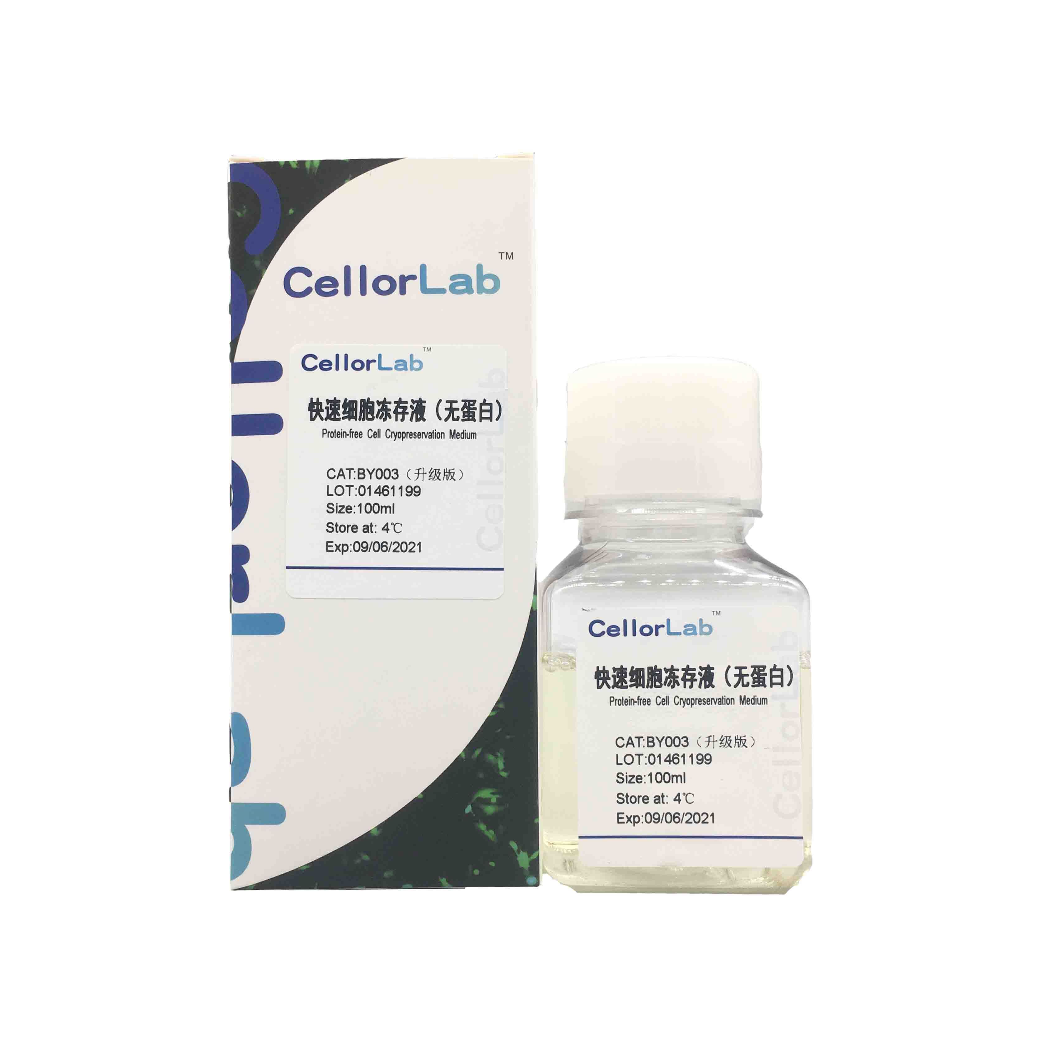 BY003 快速细胞冻存液（无蛋白）
