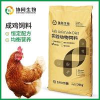 SPF级实验鸡饲料