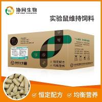 SPF级辐照实验鼠大小鼠维持饲料