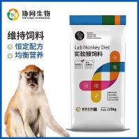 SPF级实验猴饲料