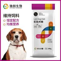 实验犬维持饲料 实验犬粮