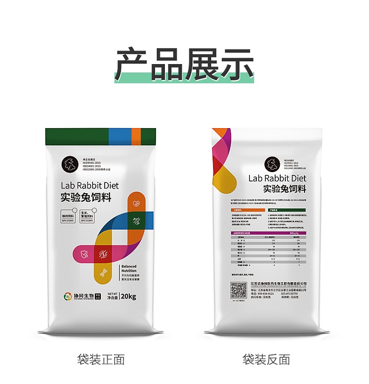 清洁级兔饲料 实验兔繁殖饲料