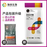 DHA犬粮 实验犬粮牛肉味