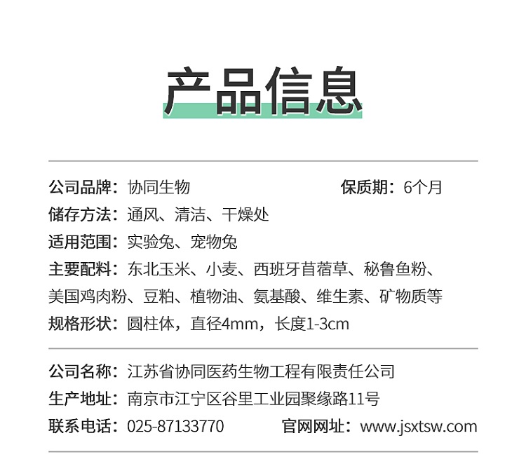 清洁级兔饲料 实验兔繁殖饲料