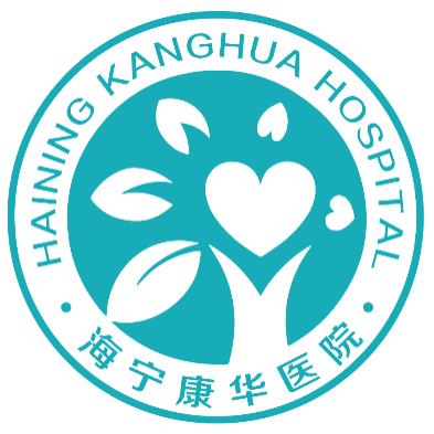 海宁康华医院