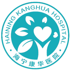 海宁康华医院