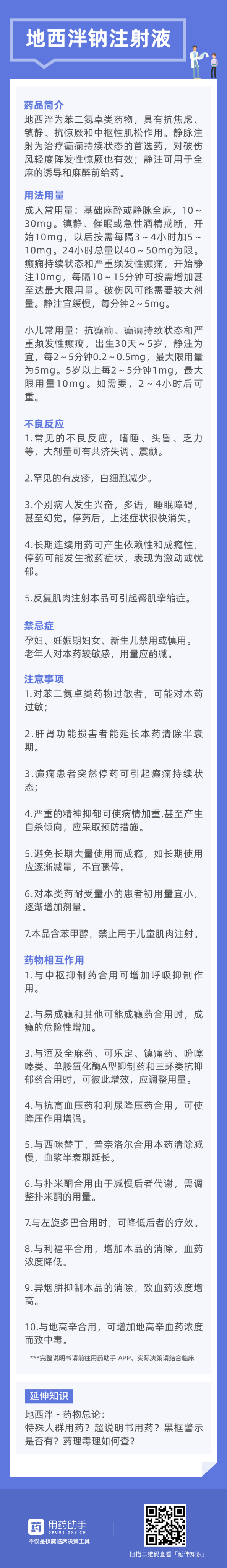 丁香园最新文章 Latest Snapshot Chan Rssing Com