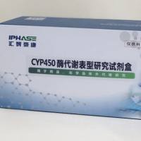 酶抑制（IC50）研究试剂盒（7种特异性底物）