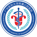 广州医科大学附属口腔开云平台官网入口

