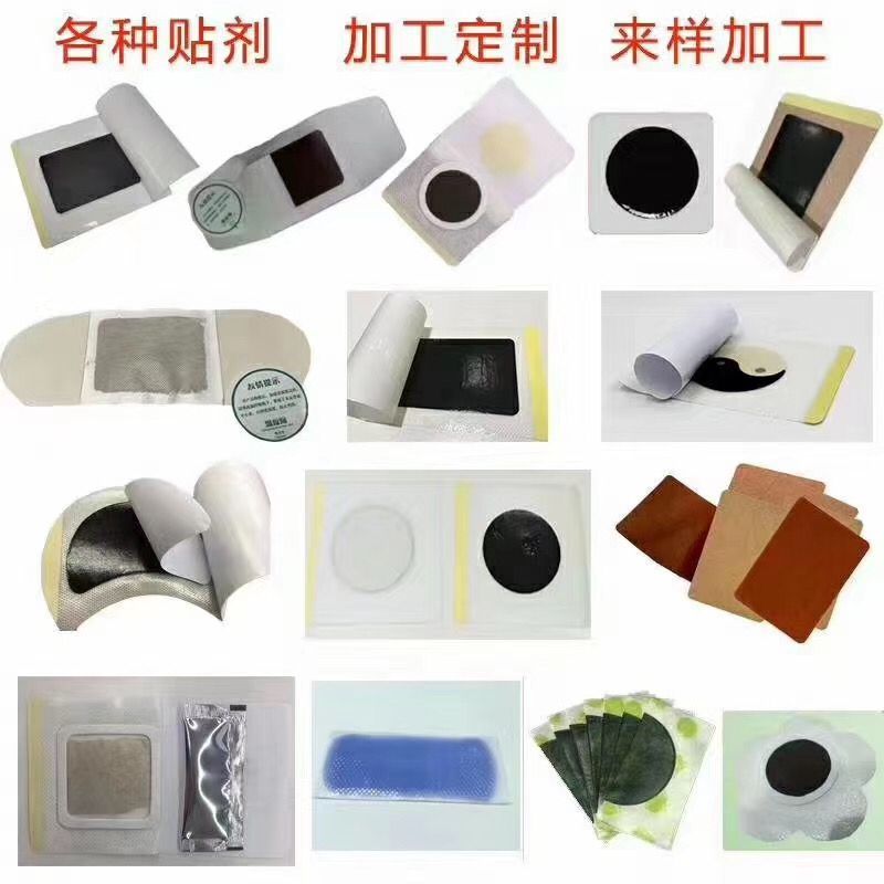 南宁黑膏药布批发加工，生产厂家