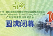 ​亮点回顾：讯丰通在 2020 年广州康复展