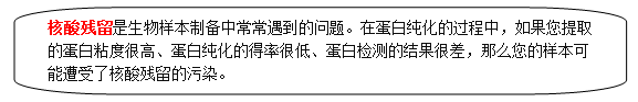 精品推荐|您还在为核酸残留的问题而烦恼吗？