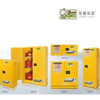 普迈 乐普乐吉®易燃品安全存储柜