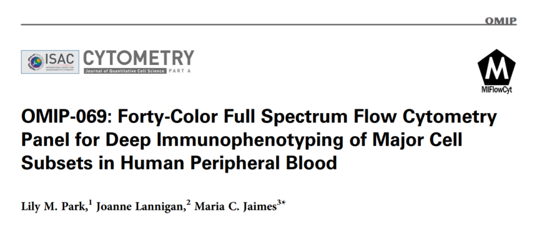 Cytek 40色文章发表，详细方案及数据公布！