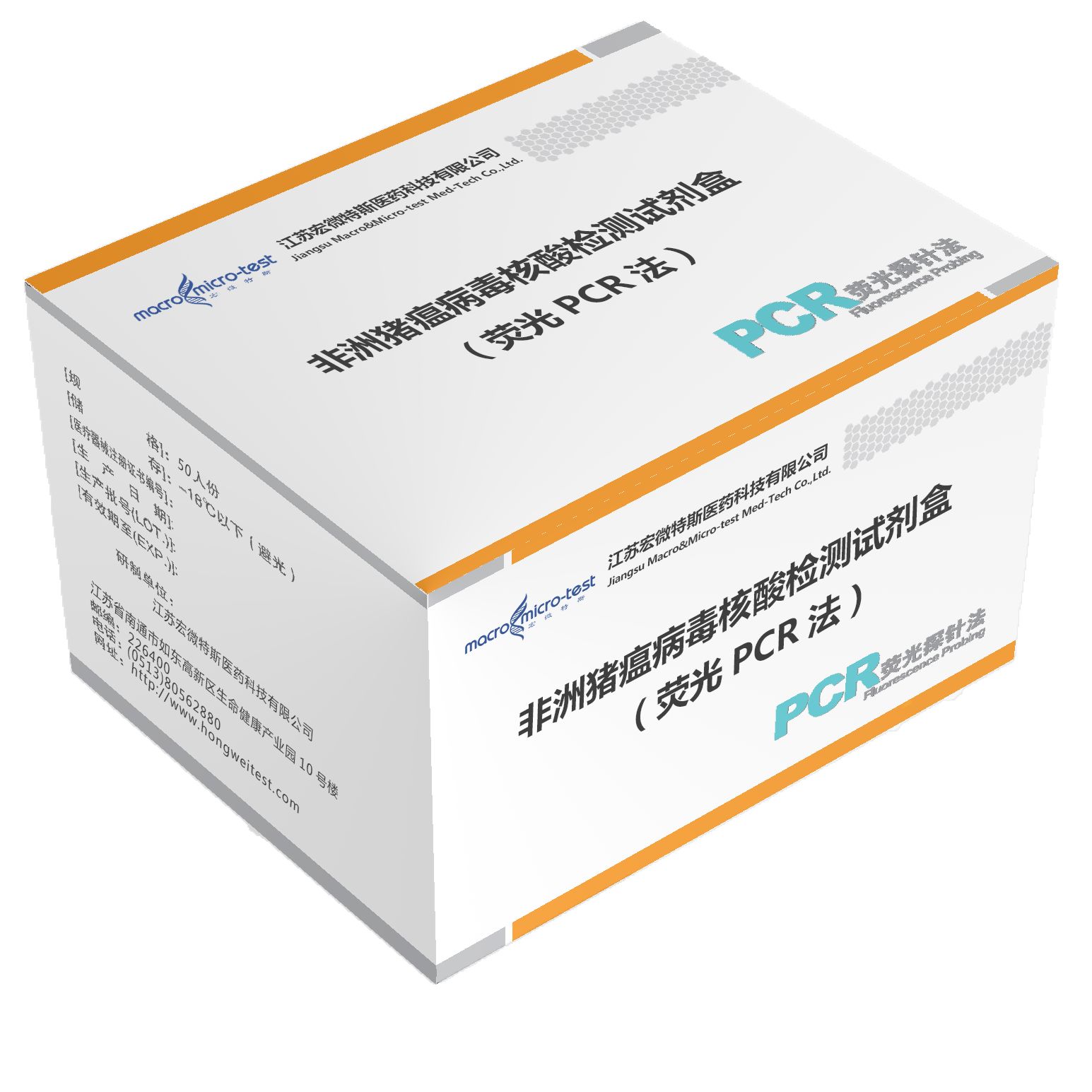 非洲豬瘟病毒核酸檢測試劑盒（熒光PCR法）