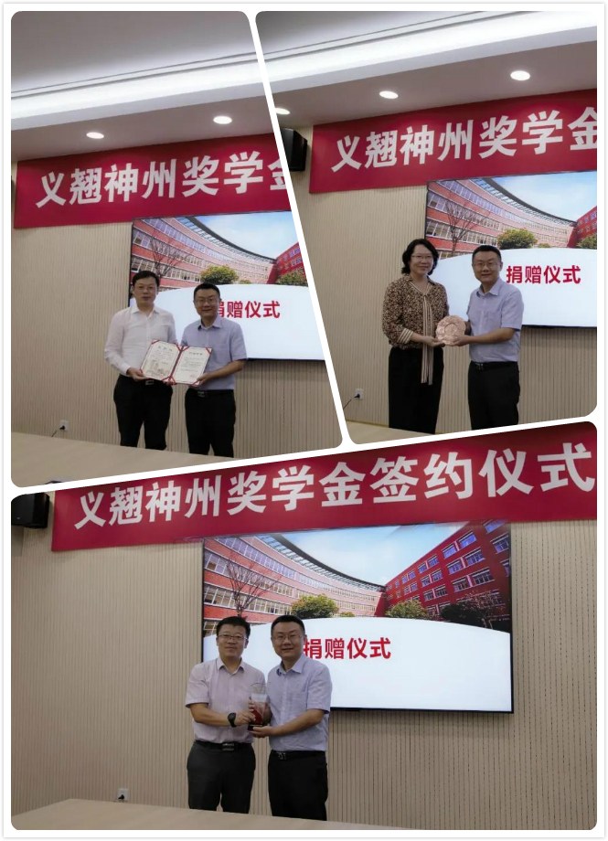 义翘神州携手多所国内知名院校，正式设立「义翘神州奖学金」