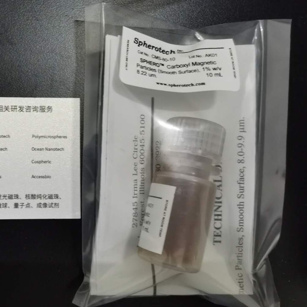 羧基滑面磁珠8.0-9.9 um