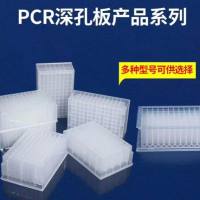 96孔深孔板，2.2ml/方型/U底