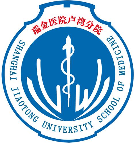 上海交通大学医学院附属瑞金医院卢湾分院