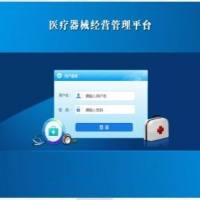 Neutron Star ERP（GSP版）软件-医疗器械经营管理平台 (GSP管家)