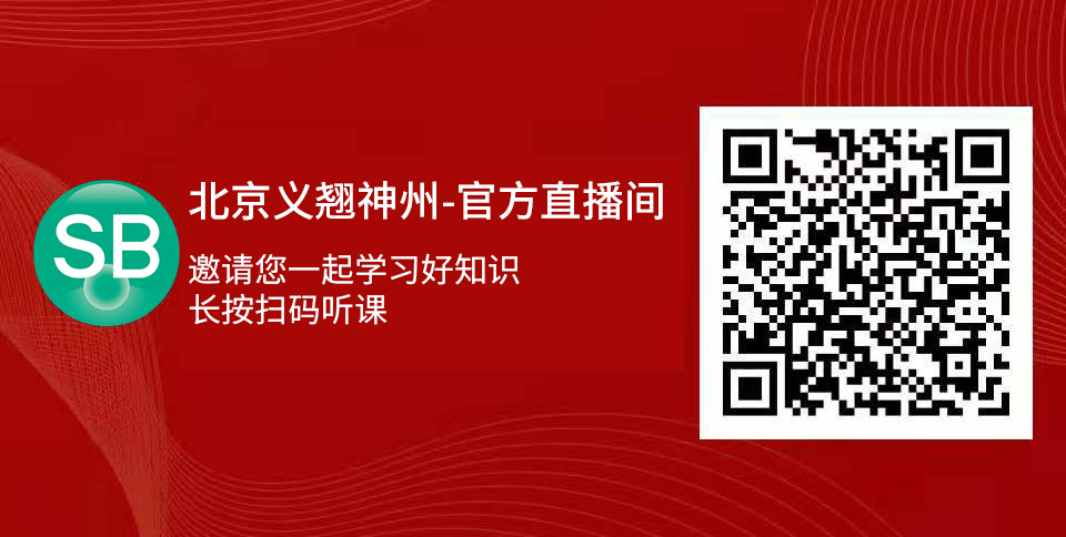 迎国庆，送壕礼，义翘神州直播报名通道已开启