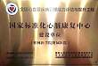 桂医附院被评为国家标准化心脏康复中心（建设单位）和国家标准化心力衰竭中心（示范中心）