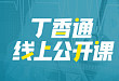 评价进展、注册申报、临床应用，剖析医械领域「创新」密码