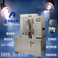 日本Powrex微米级包衣流化床