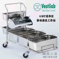 GMP洁净区移动清洗推车