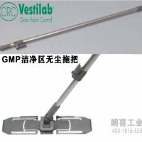 GMP洁净区无尘拖把