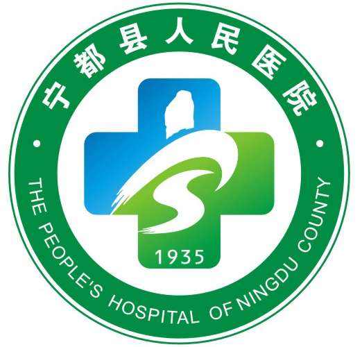 宁都县人民医院图片