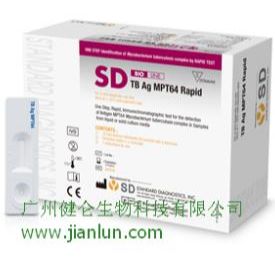 结核分枝杆菌抗原检测试剂盒