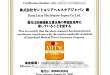 祝贺！盛诺一家日本医疗跻身根据日本政府指导纲领认证的海外就医协调机构行列