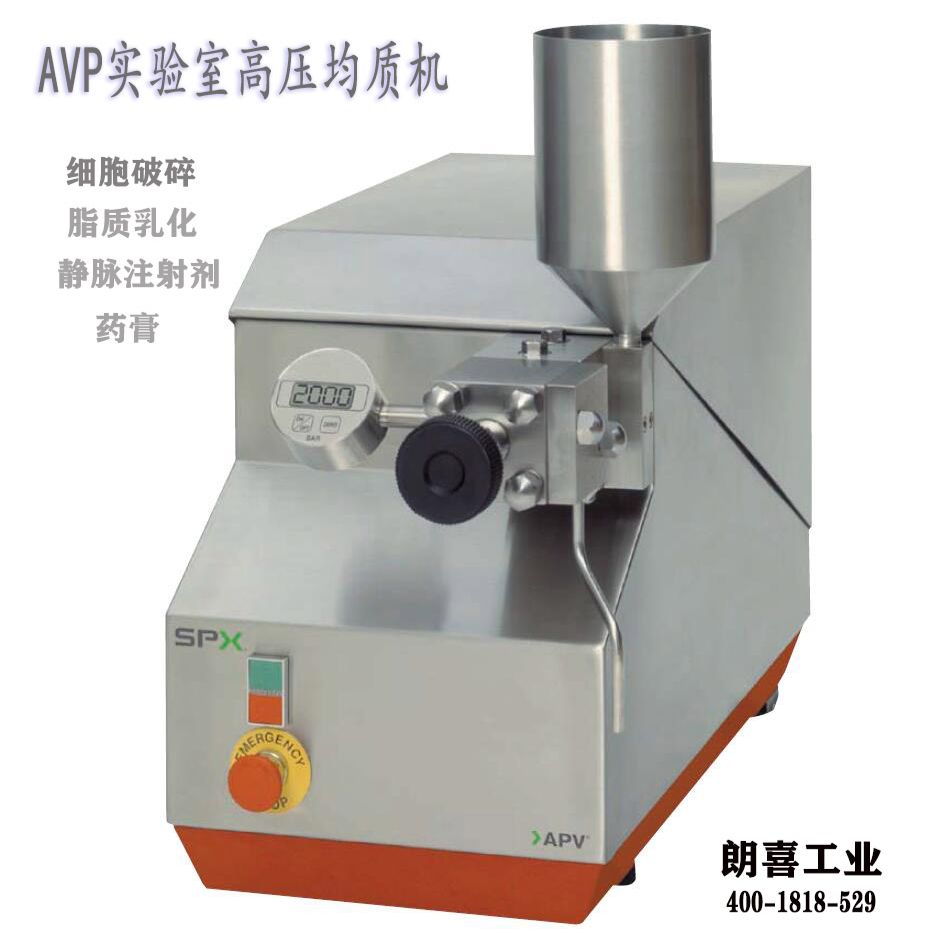 AVP实验室高压均质机