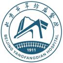 北京市羊坊店醫院