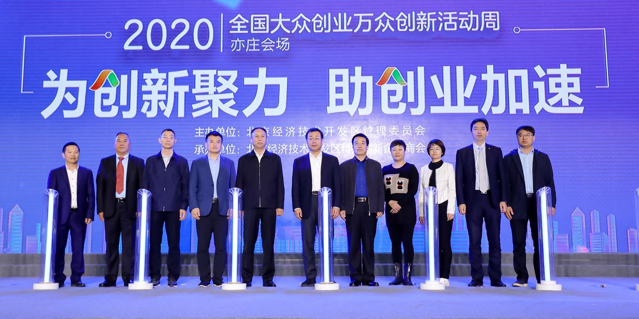 荣誉|擎科生物荣获2020年德勤-亦庄高科技高成长20强