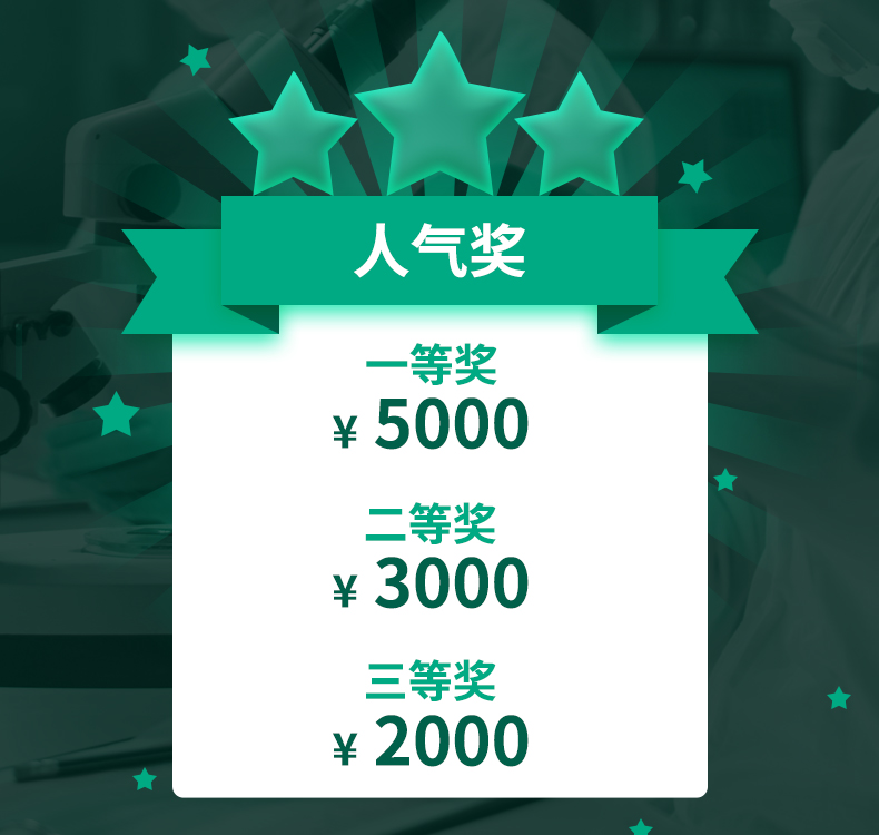 青科会发布 “英雄令”，广邀麒麟之才华山论剑