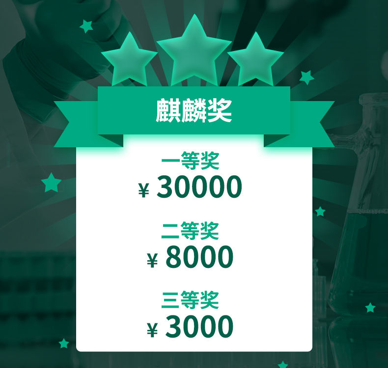 青科会发布 “英雄令”，广邀麒麟之才华山论剑