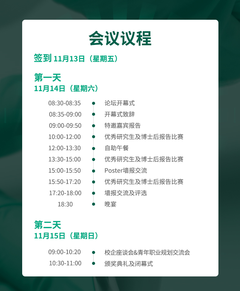 青科会发布 “英雄令”，广邀麒麟之才华山论剑