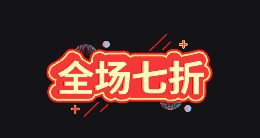 活动期间小鼠Elisa试剂盒现货大促销7折优惠
