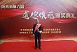 西安交大一附院施秉银院长荣获陕西省第六届道德模范