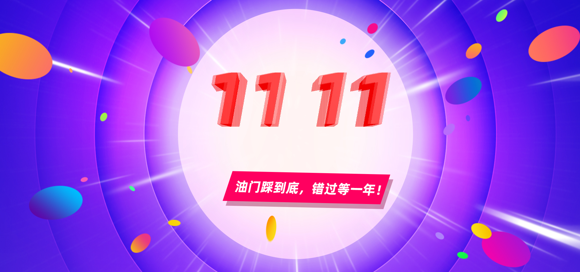 双11这些试剂盒和技术服务统统免费送