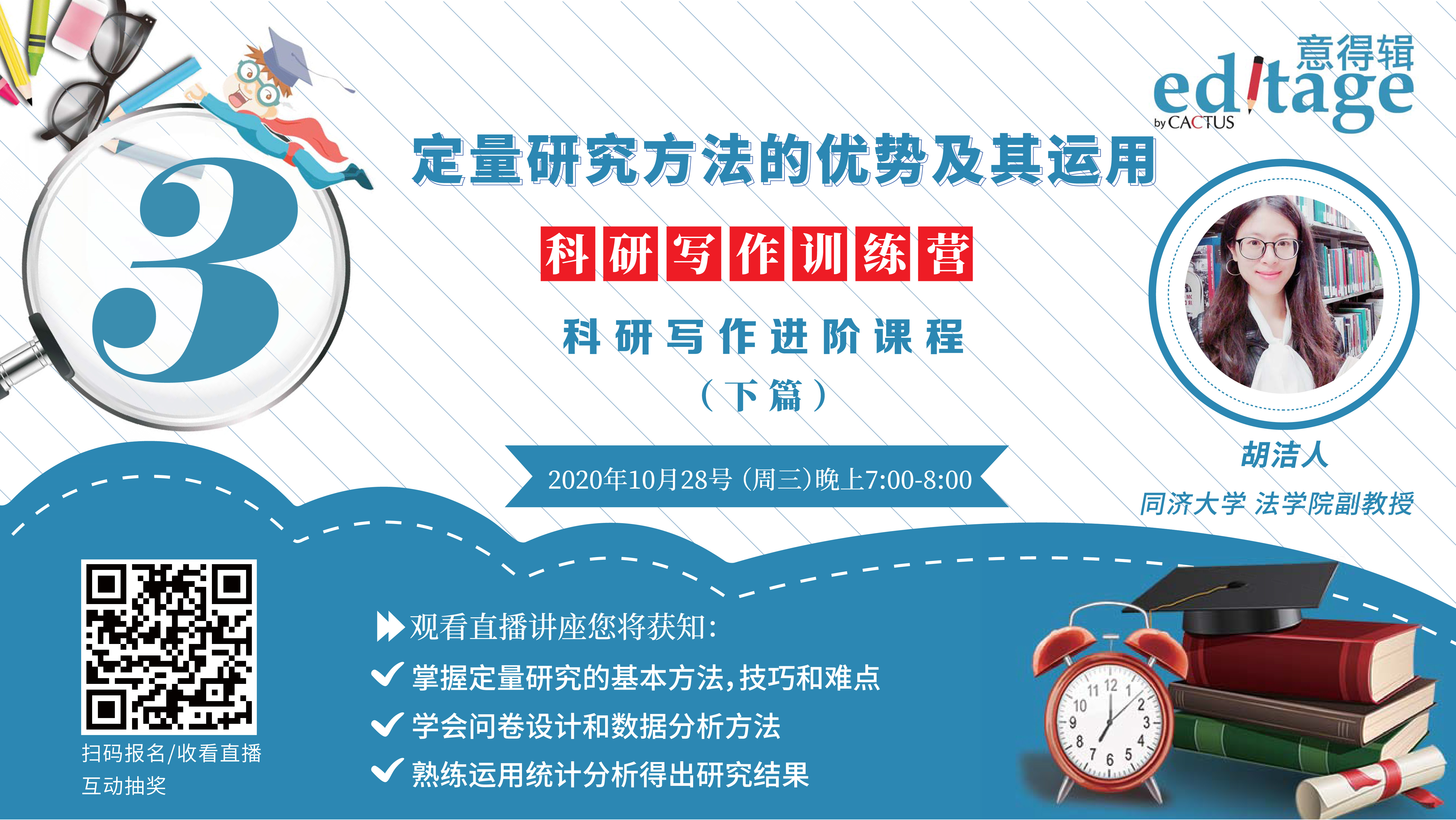 定量研究方法的优势及其运用