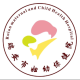 瑞安市妇幼保健院