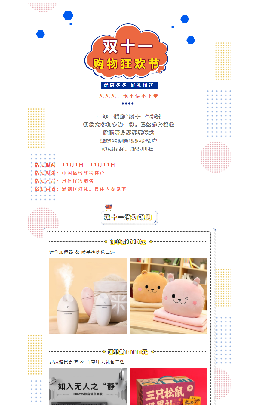 华为平板，SKⅡ等你来拿！