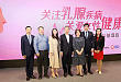 关爱女性健康 iCare 乳腺公益项目在行动